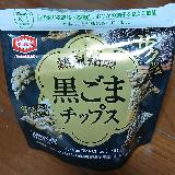 黒ごまの香ばしさ！