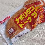 ナポリタンもなかなか悪くない