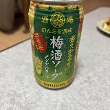 梅の味と甘味が強くて確かに梅酒っぽいです。