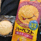 ハーベストの当たり味