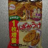 飽きないおせんべい