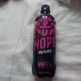 とてもスパイシー