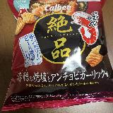 絶品シリーズで一番好きかも♡