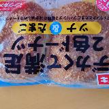 デカくて満足２色ドーナツ