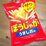 つまみやすく食べやすい