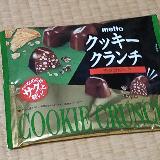 サクサククランチ