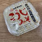 コスパ高いこうじ味噌