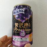 濃厚で美味しいチューハイ