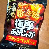 味も食感もワイルド