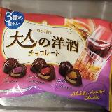 3種類の洋酒の味が楽しめる。