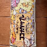 パッケージが魅力的！