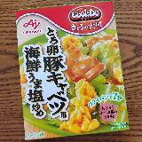 海鮮系の出汁が効いている