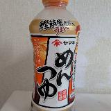 薄めず使えるおいしいめんつゆ