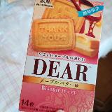 初めてのディア