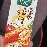 北海道　柑橘系もブレンドされた旬にんじん