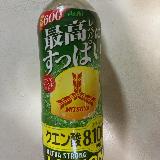 超強力にスッパイです