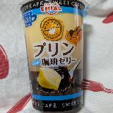 プリンとコーヒーゼリー