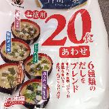 美味しい味噌汁！