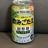 普通のグレフルサワー