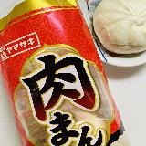 手軽に肉まん◎
