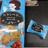 一口サイズのチーズケーキが十個入っています。