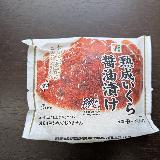 いくらはほんの少しだけ