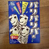 あっさりバニラ