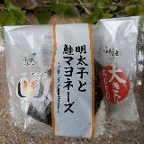 鮭マヨネーズがおいしい！