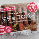 生チョコクリーム