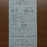 タイムセールを利用すると、かなりお得です