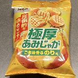 大き過ぎてやや食べにくい