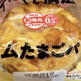 パン生地多め具材ほどほど