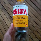 メイン使いのぽん酢