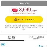 フルーツの種類が豊富で飽きにくい