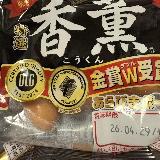 香りも歯触りも良かったです。