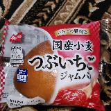 ジャムの粒々感がよい