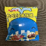 本当にしみしみ！