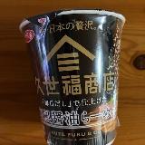 まずまずおいしい