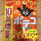 コンソメの方が好み