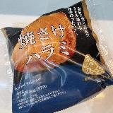 贅沢ごろっとさけハラミ