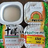 ミルク感が強めのヨーグルトとメロンがよく合っていました。