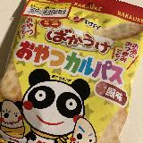 子どもも大人も