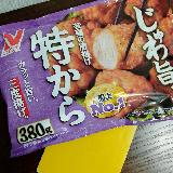 満足度高い唐揚げ