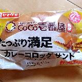 コロッケも大判