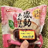 桜餅のようなパン！