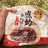 餡がずっしり詰まっている！