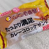 ココイチらしさがかなり出ているカレーコロッケ