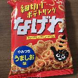 子供とシェアして食べるのにちょうどいい