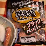 パンチのある味