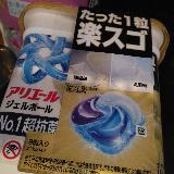 超抗菌アリエール